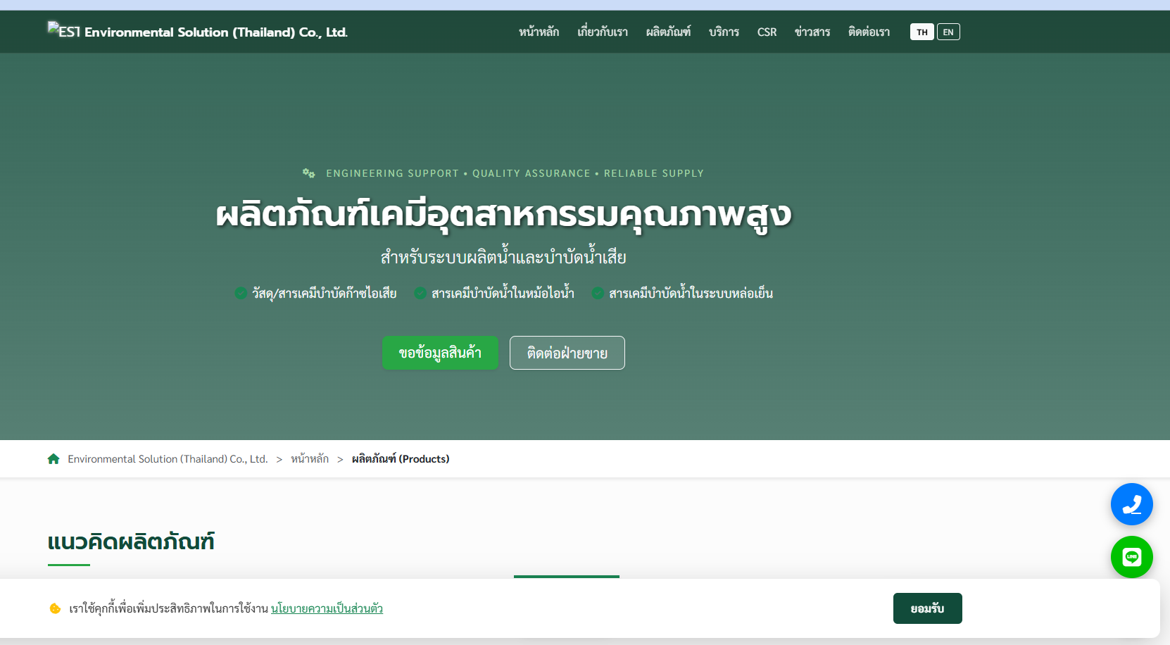 เว็บไซต์บริษัทอุตสาหกรรม